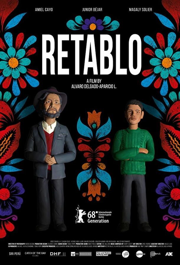 Ретабло Retablo (2017)