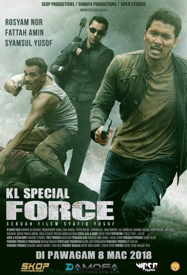 Спецназ KL KL Special Force (2018)
