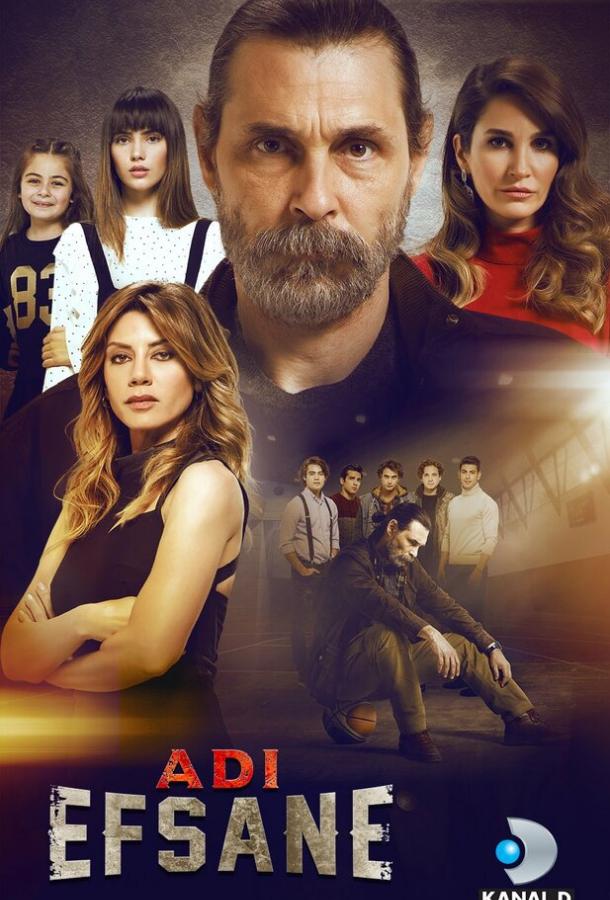 Он — легенда Adi Efsane (2017)