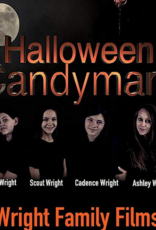 Сладостный Кошмар на Хэллоуин Halloween Candymare (2019)