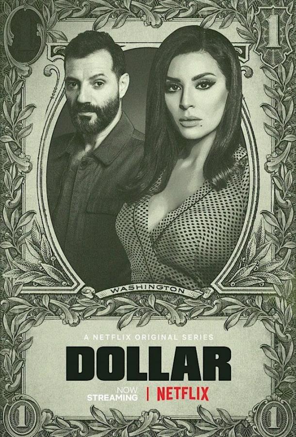 Доллар  Dollar (2019)