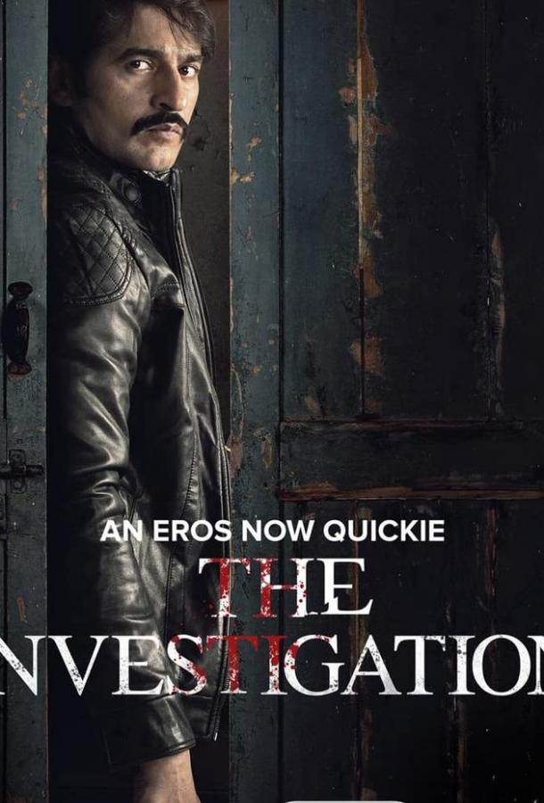 Расследование The Investigation (2019)